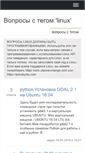 Mobile Screenshot of linuxmen.ru